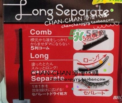 bcl睫毛膏怎么樣？bcl睫毛膏多少錢？
