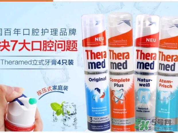 theramed牙膏怎么使用？漢高theramed牙膏怎么打開