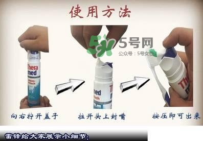 theramed牙膏怎么使用？漢高theramed牙膏怎么打開