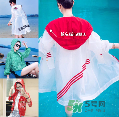 夏天防曬衣什么牌子好？防曬衣品牌推薦