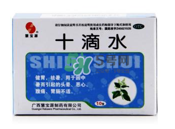 十滴水可以去痱子嗎？十滴水對(duì)痱子有效果嗎？