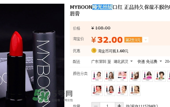 myboon口紅怎么用？myboon口紅使用心得