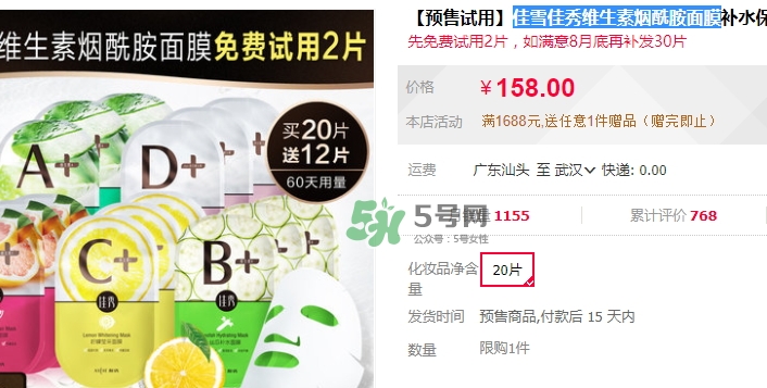 佳雪佳秀維生素?zé)燉０访婺ぴ趺礃觃多少錢(qián)_怎么用