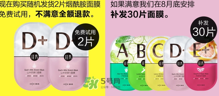 佳雪佳秀維生素?zé)燉０访婺ぴ趺礃觃多少錢(qián)_怎么用