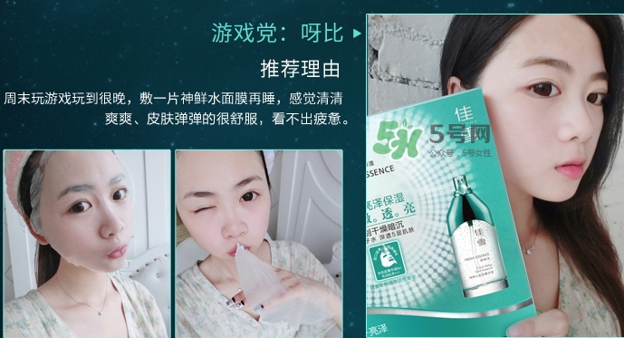 佳雪面膜怎么樣？佳雪面膜好用嗎？