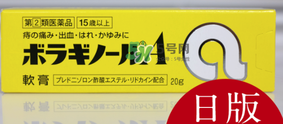 Borraginol A武田制藥痔瘡膏怎么樣_好用嗎？