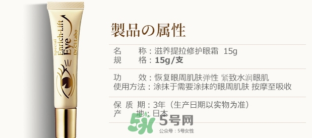 城野醫(yī)生黃金眼霜怎么樣？城野醫(yī)生眼霜適合幾歲？