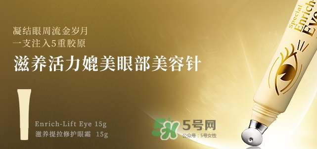 城野醫(yī)生黃金眼霜怎么樣？城野醫(yī)生眼霜適合幾歲？