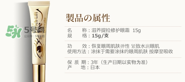 城野醫(yī)生黃金眼霜怎么用？城野醫(yī)生眼霜價(jià)格
