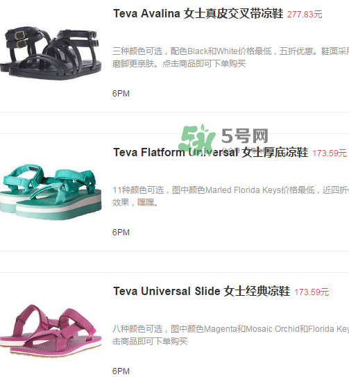 teva涼鞋什么價(jià)位？teva鞋大概多少錢一雙？