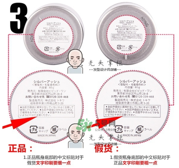 silver ash發(fā)蠟真假 silver ash奶奶灰發(fā)蠟怎么用？