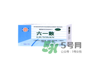 六一散嬰兒能用嗎？六一散寶寶能用嗎？
