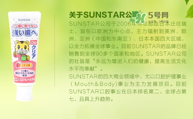 sunstar巧虎牙膏生產日期 巧虎牙膏保質期