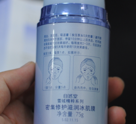 自然堂冰肌膜要洗嗎？自然堂冰肌膜怎么樣功效