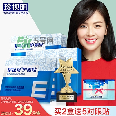 眼膜什么牌子好？貼眼膜后需要洗嗎？