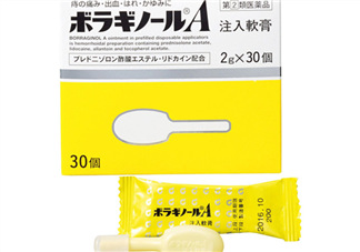 Borraginol A武田制藥痔瘡膏怎么樣_好用嗎？
