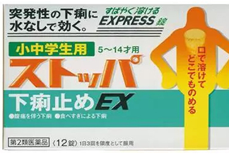 lion獅王快速止瀉藥EX怎么吃？獅王止瀉藥說明書副作用