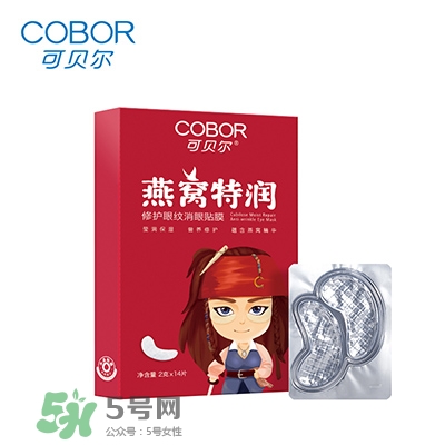 眼膜什么牌子好？貼眼膜后需要洗嗎？