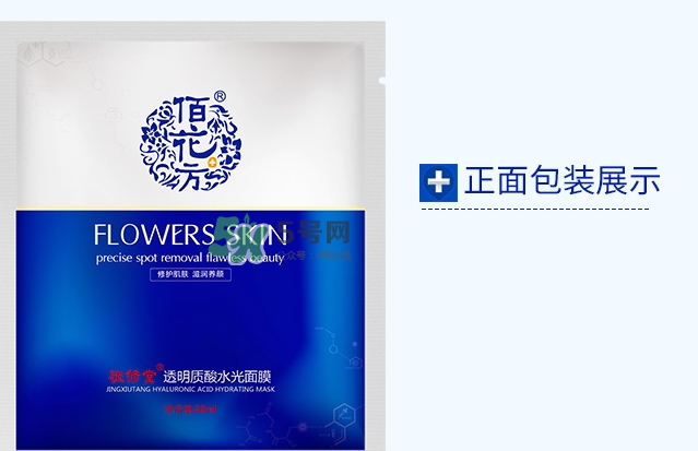 敬修堂佰花方透明質(zhì)酸水光面膜怎么樣？