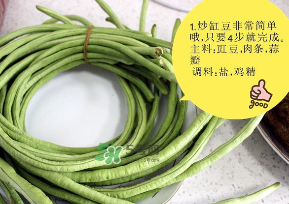 缸豆怎么炒好吃？缸豆怎么燒才好吃