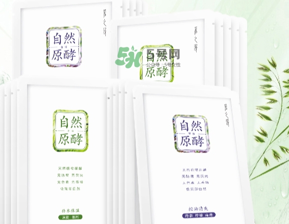 采之汲自然原酵面膜怎么樣？采之汲自然原酵面膜好用嗎