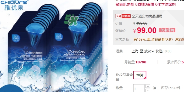 稚優(yōu)泉水母面膜怎么樣？稚優(yōu)泉水母面膜的危害