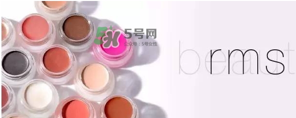 rms beauty是什么牌子？rms beauty中國專柜