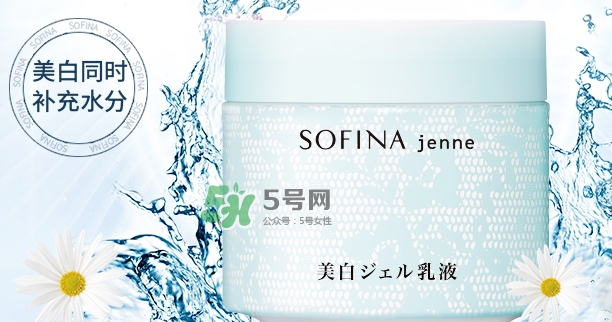 sofina jenne面霜怎么樣？sofina蘇菲娜啫喱面霜功效