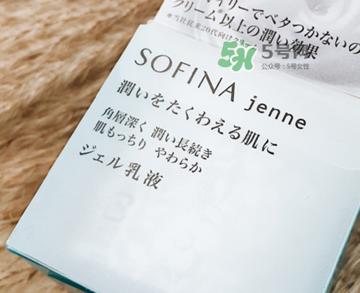 sofina jenne面霜怎么用？蘇菲娜啫喱面霜使用心得