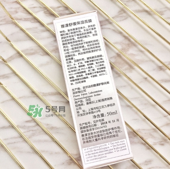 雅漾舒緩保濕面膜用法 雅漾舒緩保濕面膜怎么樣？