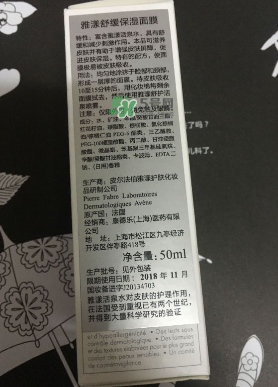 雅漾芙蓉蜜怎么樣？雅漾芙蓉蜜好用嗎？