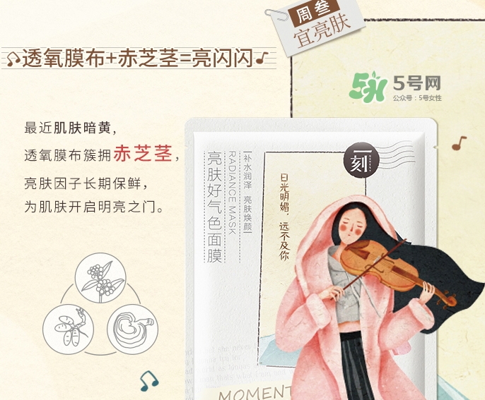 百雀羚一刻面膜怎么樣？百雀羚一刻音樂(lè)面膜哪款好功效