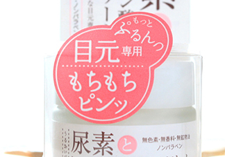 石澤研究所尿素眼霜怎么樣？石澤研究所尿素眼霜怎么用