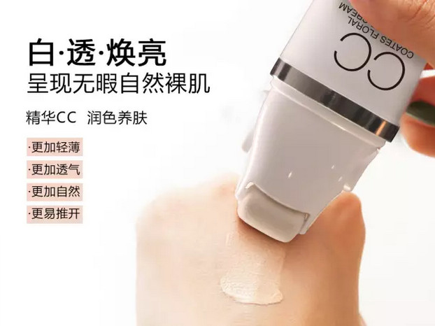蔻琦滾輪CC霜好用嗎？蔻琦滾輪CC怎么用？