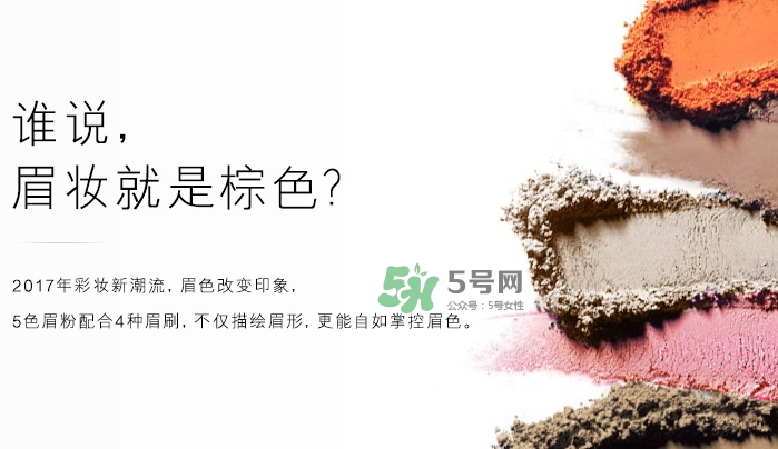 ipsa五色眉粉怎么用？ipsa茵芙莎五色眉粉使用方法