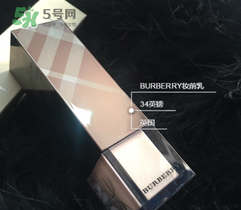 burberry妝前乳怎么樣？巴寶莉妝前乳好用嗎？