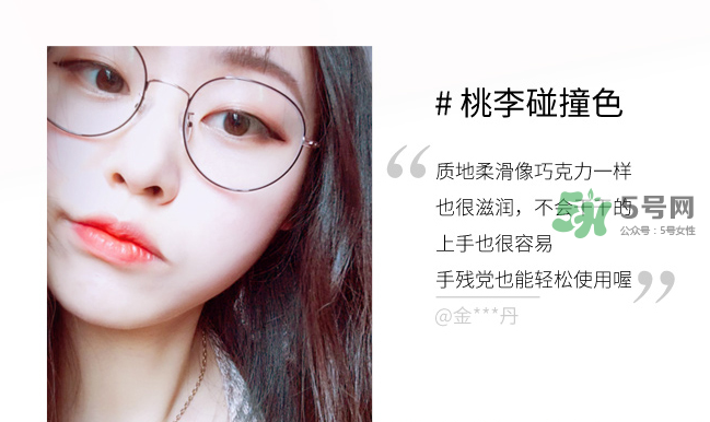 歐珀萊雙色唇棒試色 歐珀萊雙色唇棒哪個顏色好看？