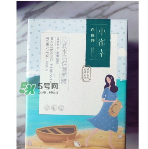 百雀羚小雀幸面膜怎么樣？百雀羚小雀幸面膜好用嗎
