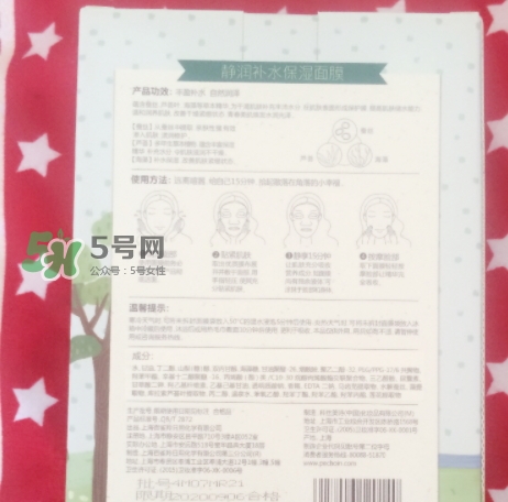百雀羚小雀幸面膜有毒嗎？百雀羚小雀幸面膜曝光