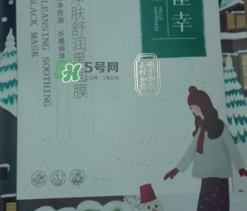 百雀羚小雀幸黑面膜怎么樣？百雀羚小雀幸多少錢？