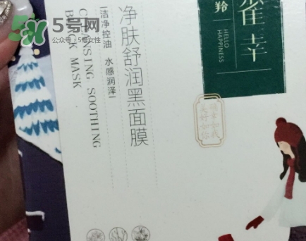 百雀羚小雀幸黑面膜怎么用？百雀羚小雀幸黑面膜心得