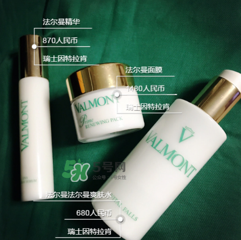 法爾曼生命之泉爽膚水怎么樣？法爾曼生命之泉潤膚露好用嗎？