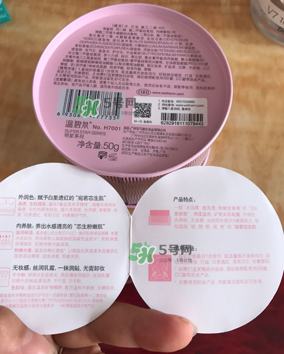 溫碧泉素顏霜好用嗎？溫碧泉素顏霜多少錢？
