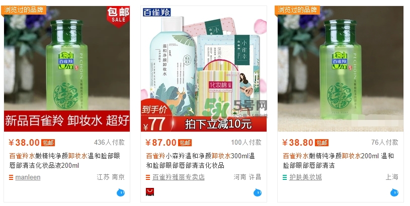 百雀羚卸妝水多少錢？百雀羚卸妝水怎么打開