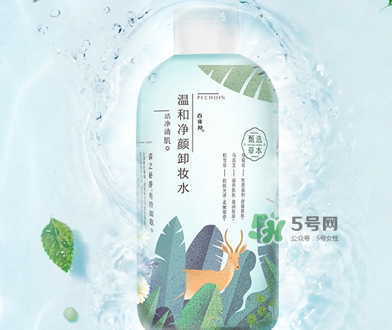 百雀羚卸妝水多少錢？百雀羚卸妝水怎么打開