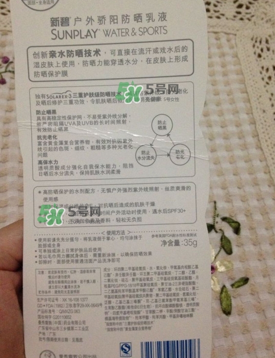 新碧戶外驕陽(yáng)防曬乳怎么樣？新碧戶外驕陽(yáng)防曬乳多少錢