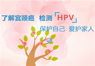 HPV疫苗孕婦能打嗎？HPV疫苗哺乳期能打嗎？
