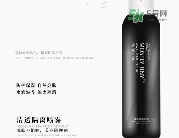 mos防曬噴霧好用嗎？mos防曬噴霧多少錢？