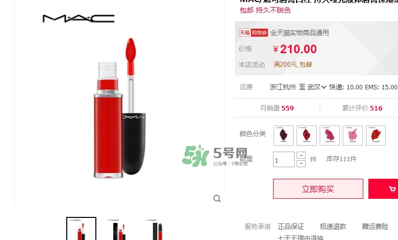 mac液體子彈頭多少錢(qián)？mac液體子彈頭價(jià)格