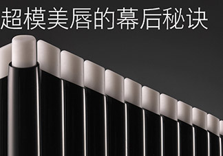 mac唇部打底膏好用嗎？mac魅可唇部打底膏怎么樣